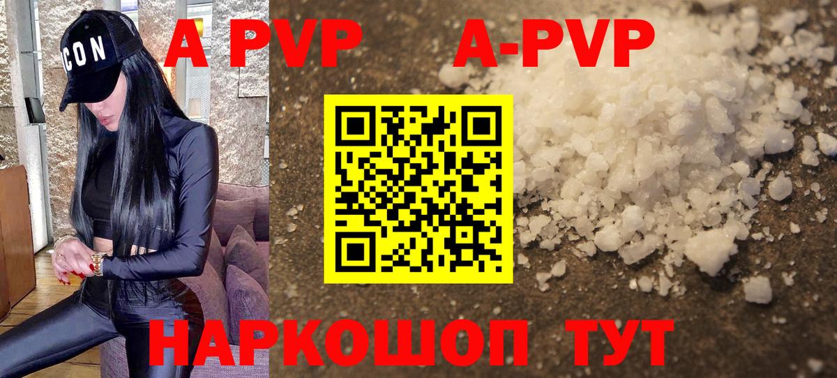 Орехово-Зуево  A PVP Crystall  A-PVP  Альфа ПВП мука  Альфа ПВП мука  Вход с VPN 