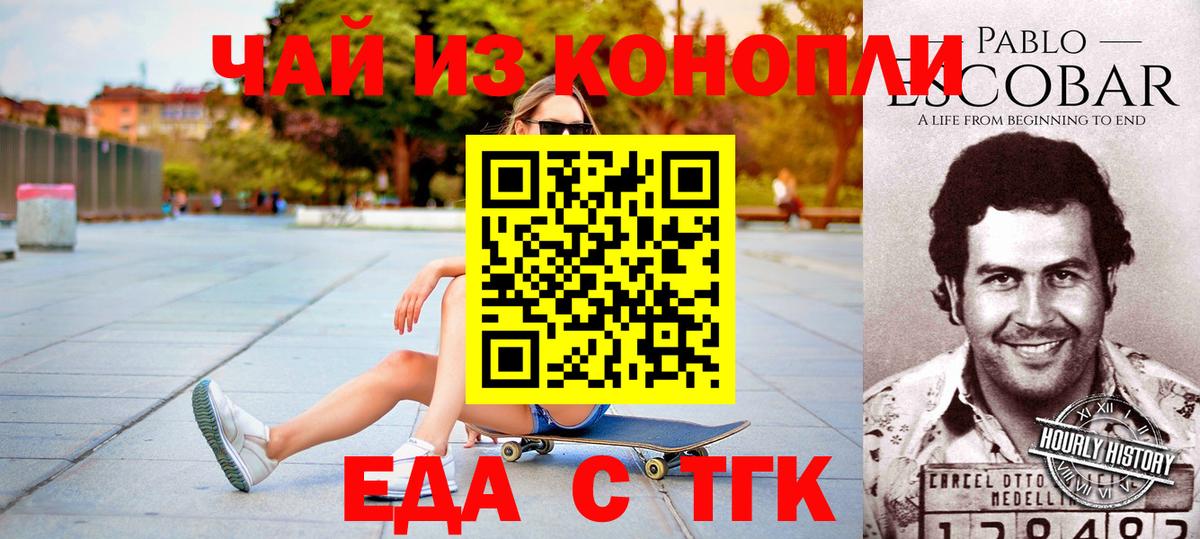Печенье с ТГК конопля  Вход с VPN  Орехово-Зуево 