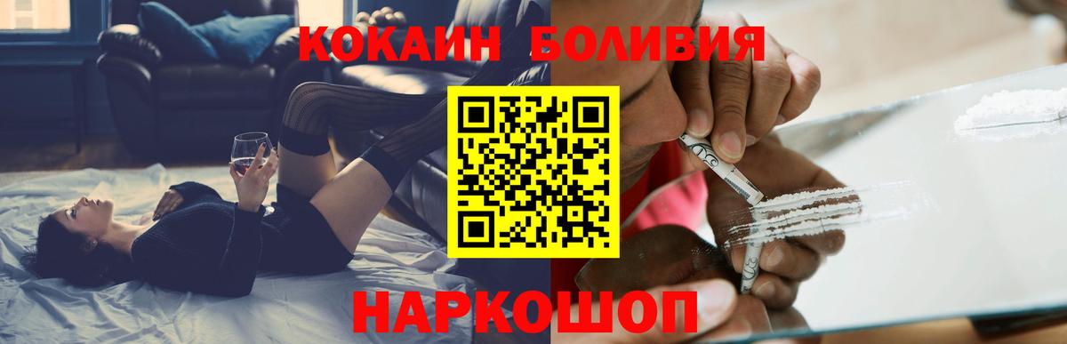 Орехово-Зуево  КОКАИН 98%  Вход с VPN 