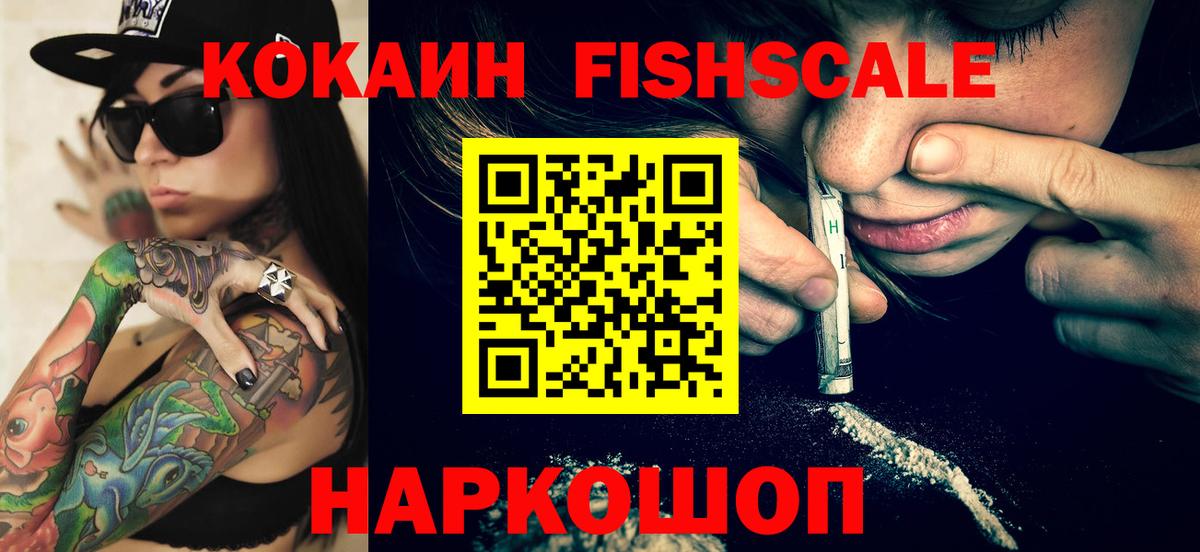COCAIN VHQ Орехово-Зуево