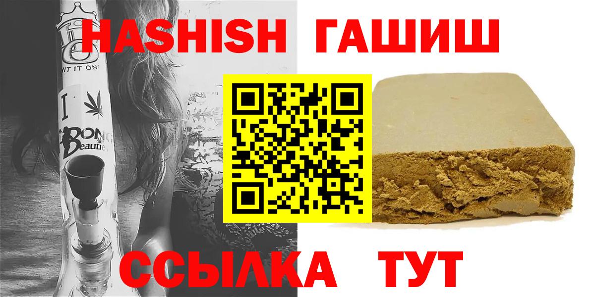 Орехово-Зуево  ГАШ ice o lator  Вход с VPN  даркнет сайт  ГАШИШ AMNESIA HAZE 