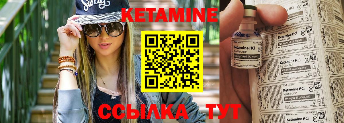 КЕТАМИН VHQ  КЕТАМИН ketamine  Орехово-Зуево  Вход с VPN 