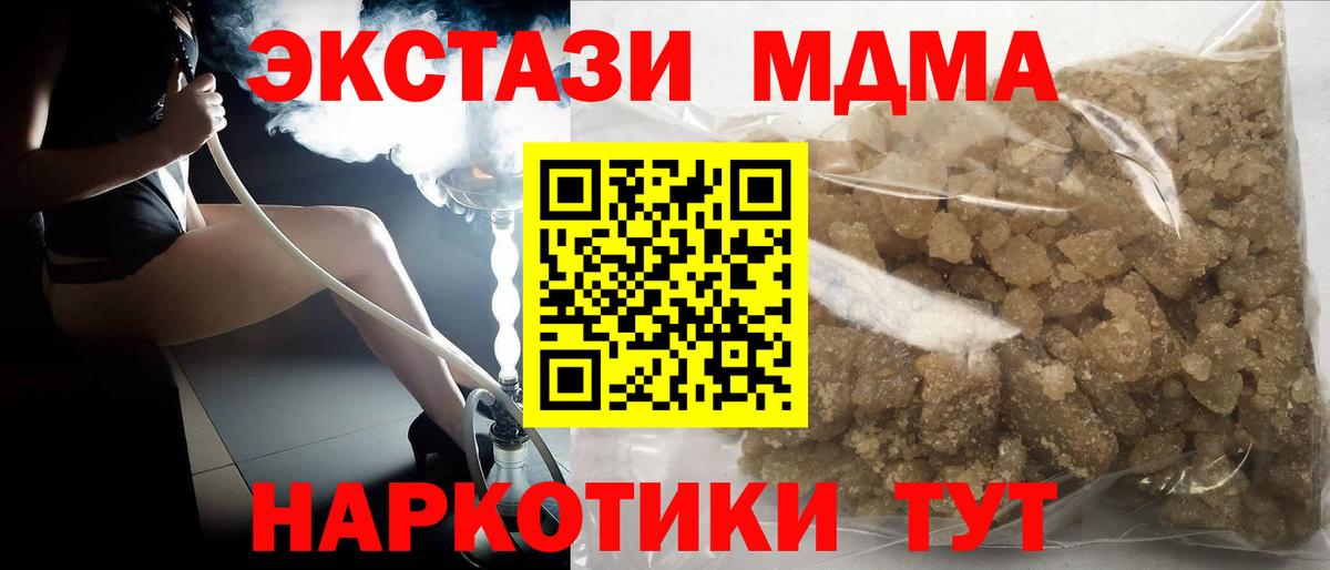 МДМА кристаллы Орехово-Зуево