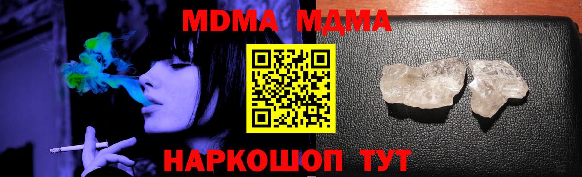 МДМА Molly  МДМА Molly  Орехово-Зуево  Вход с VPN 