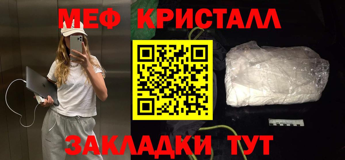 МЕГА   Мефедрон кристаллы  Орехово-Зуево  Вход с VPN  МЯУ-МЯУ 4 MMC 