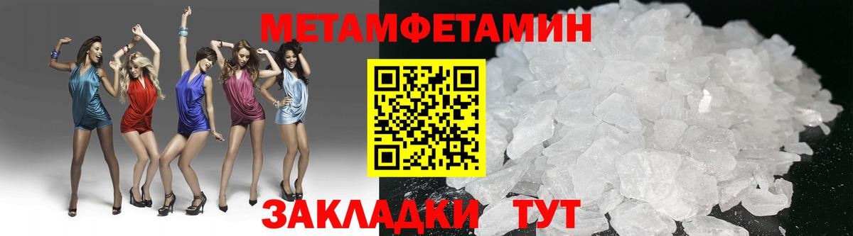МЕТАМФЕТАМИН  Вход с VPN  Орехово-Зуево  Метамфетамин Декстрометамфетамин 99.9% 