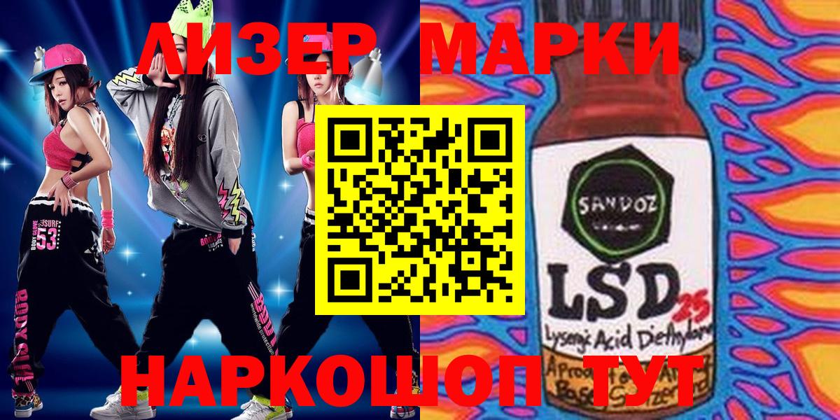 Марки 25I-NBOMe 1500мкг Орехово-Зуево