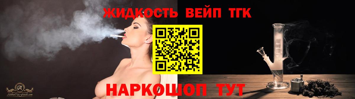 Орехово-Зуево  ТГК жижа  Вход с VPN 